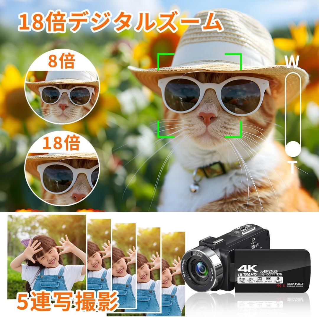 ビデオカメラ4K動画4400万画像数YouTubeカメラ ウェブカメラ 18倍