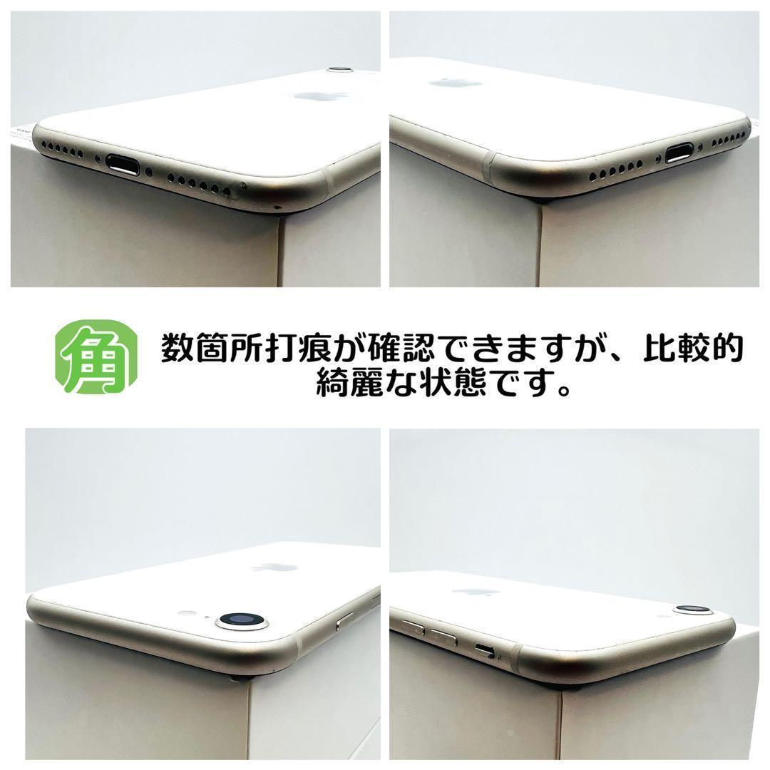 【整備済/保証付】iPhone SE3 128GB White｜SIMフリー