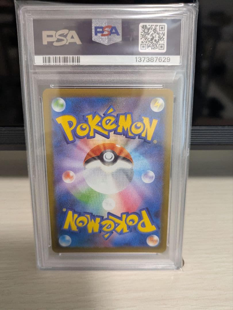 プクリン　AR psa10