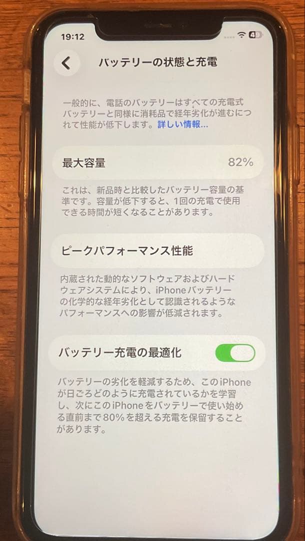 《iPhone11》64GB ホワイト