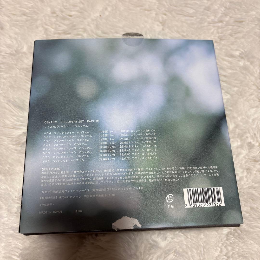 センタム　CENTUM DISCOVERY SET