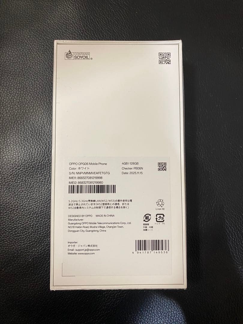 OPPO A5 5G ホワイト　新品・未使用　利用制限◯ 即日発送可