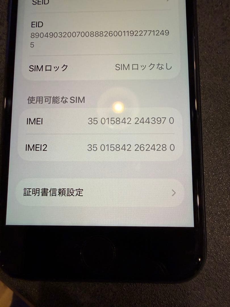 Apple iPhone se 128GB 第３世代　ブラック　背面ひび割れ