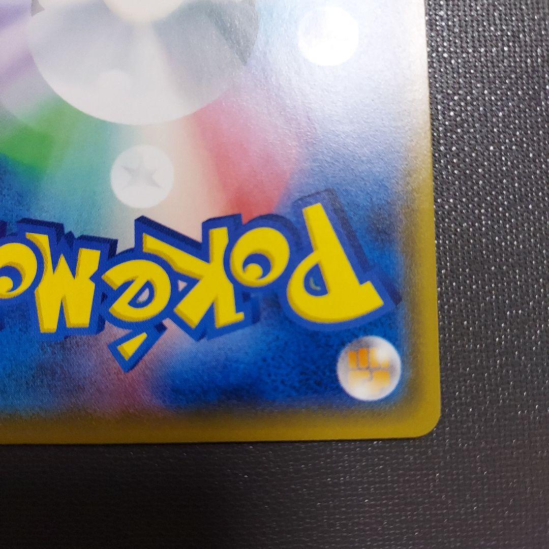 ピカチュウ：輝くウルトラビーストキャンペーン PROMO SM-Pプロモカード…