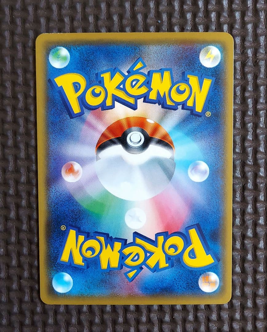 ピカチュウ：輝くウルトラビーストキャンペーン PROMO SM-Pプロモカード…