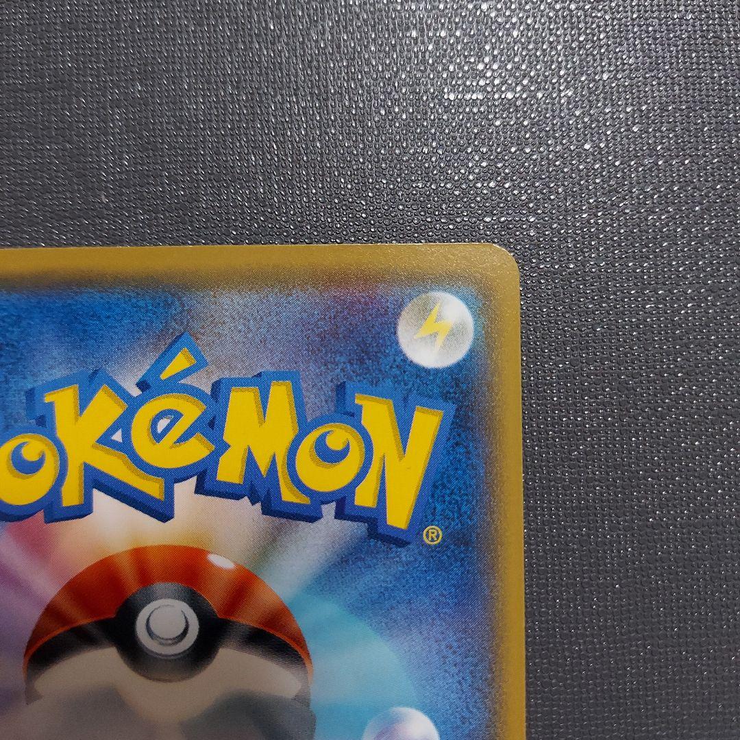 ピカチュウ：輝くウルトラビーストキャンペーン PROMO SM-Pプロモカード…