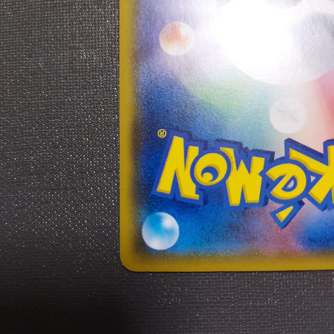 ピカチュウ：輝くウルトラビーストキャンペーン PROMO SM-Pプロモカード…