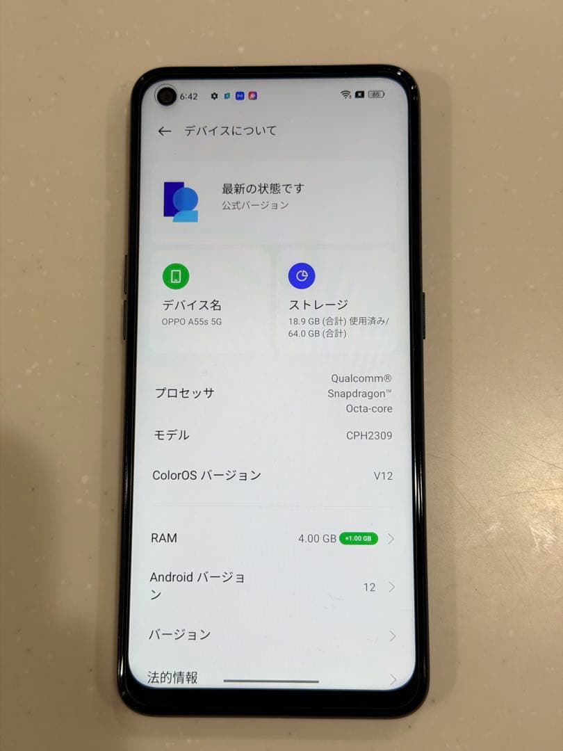OPPO A55s 5G CPH2309 ブラック 64GB 中古 良品