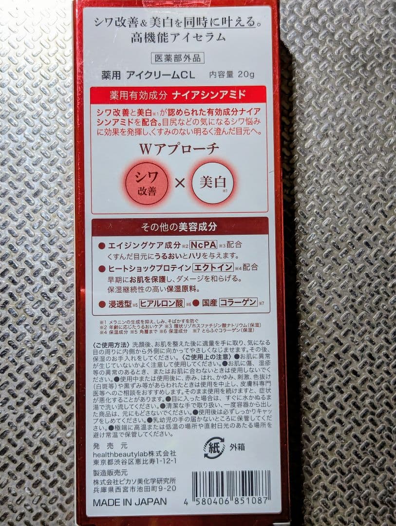 限定！【新品】❥ヴィオテラスC+クリアセラム ❥アイセラム❥ファンデ　バラ売不可