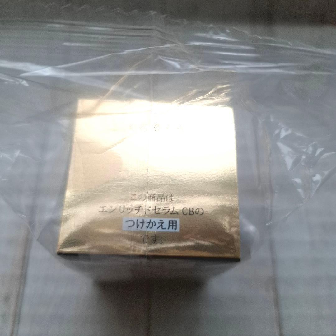 エリクシール　シュペリエル　エンリッチドセラム ＣＢ まとめ売り