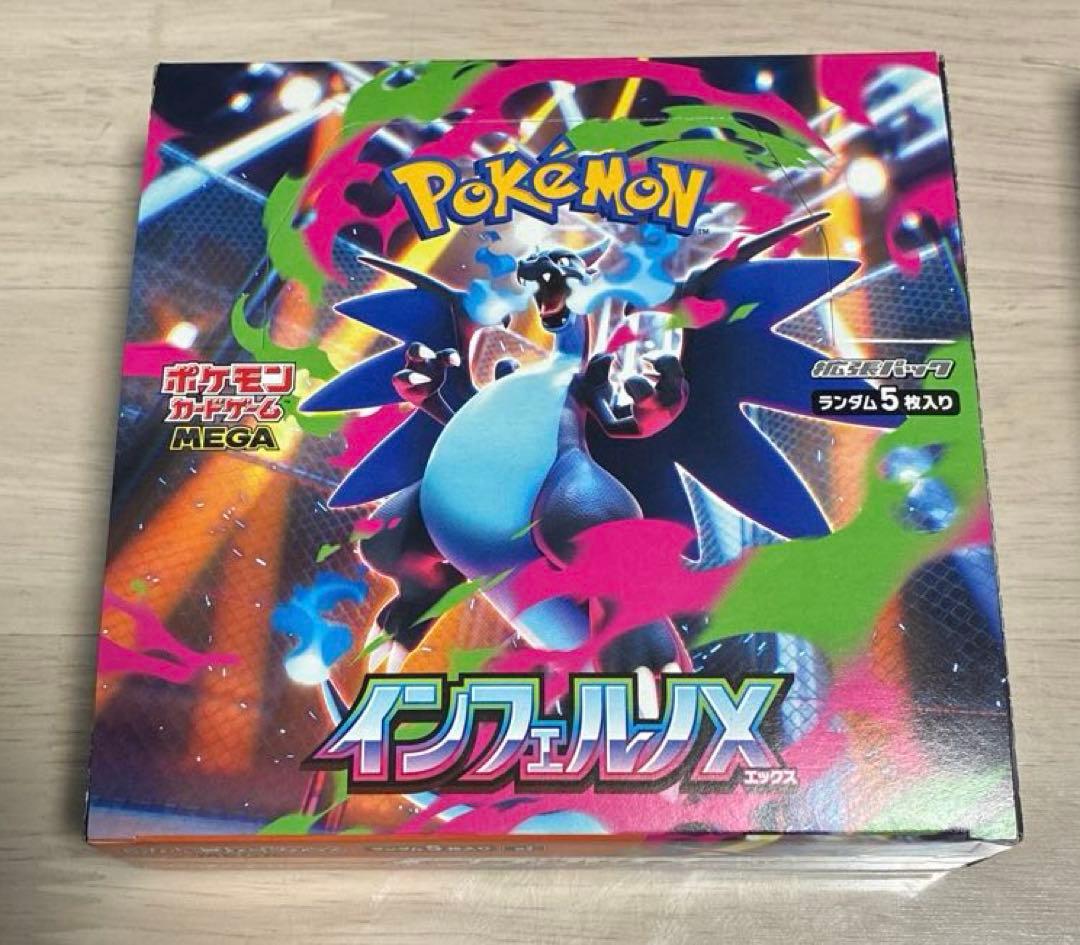 ポケモンカード インフェルノX & MEGAドリームEX 新品未使用　ペリペリ付