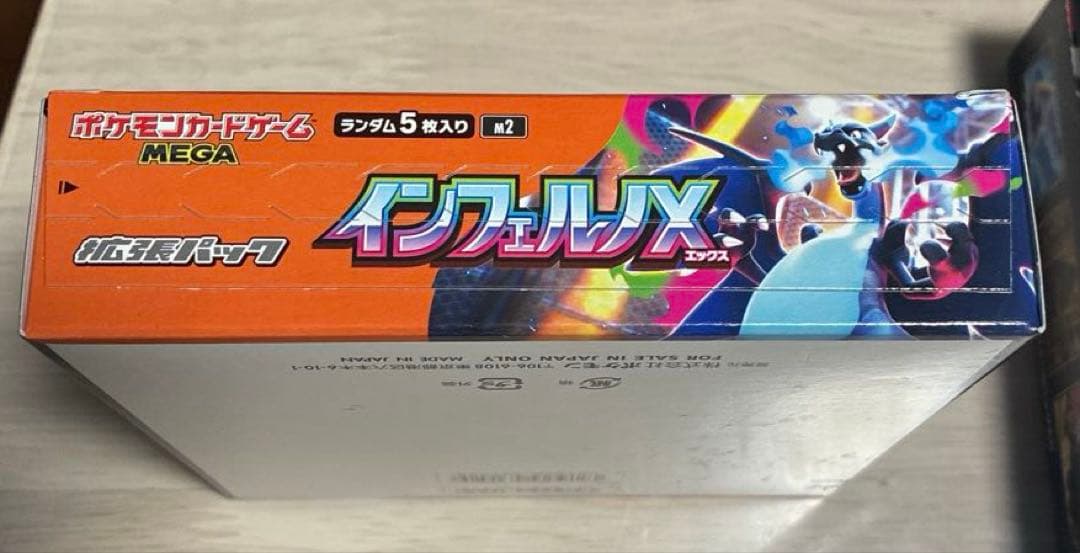 ポケモンカード インフェルノX & MEGAドリームEX 新品未使用　ペリペリ付