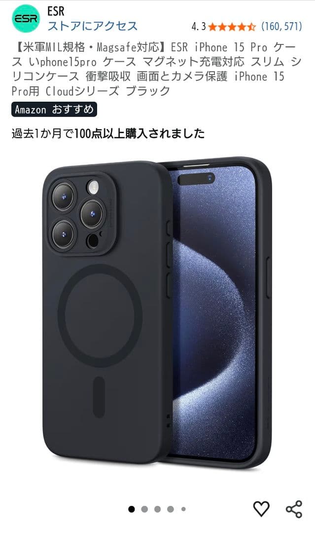 【訳あり動作品】iPhone 15 Pro 128GB
