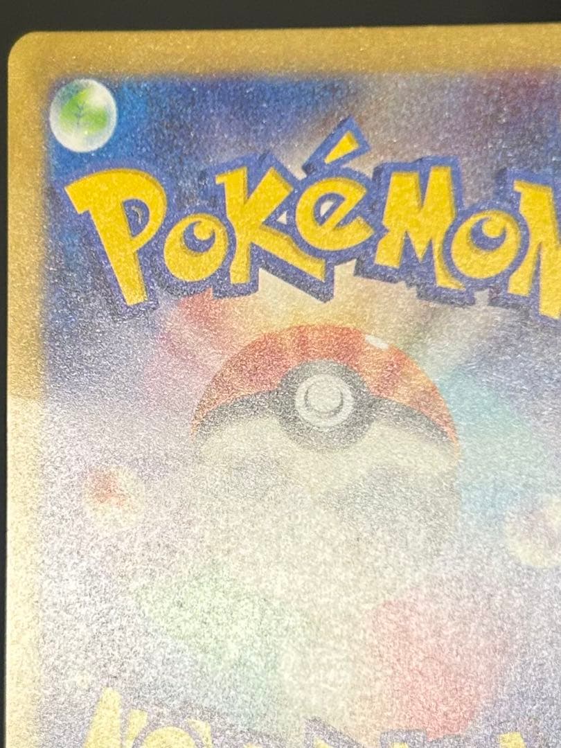 ポケモンカード 名探偵ピカチュウ プロモカード PROMO
