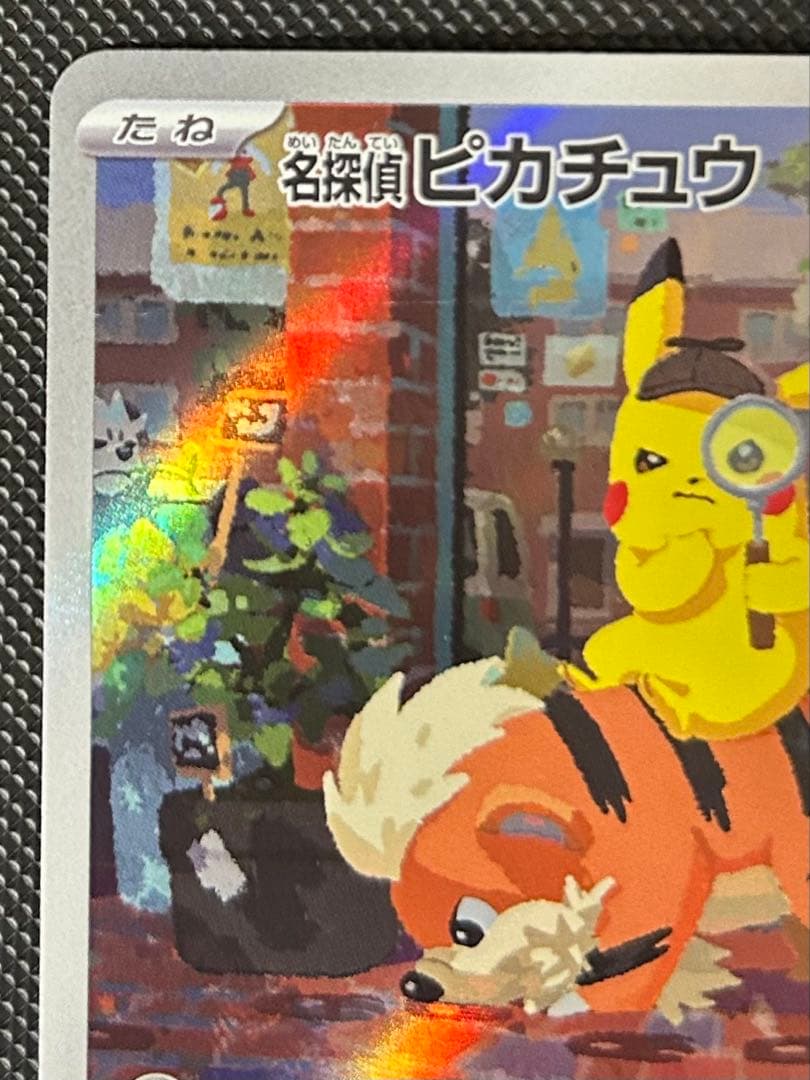 ポケモンカード 名探偵ピカチュウ プロモカード PROMO