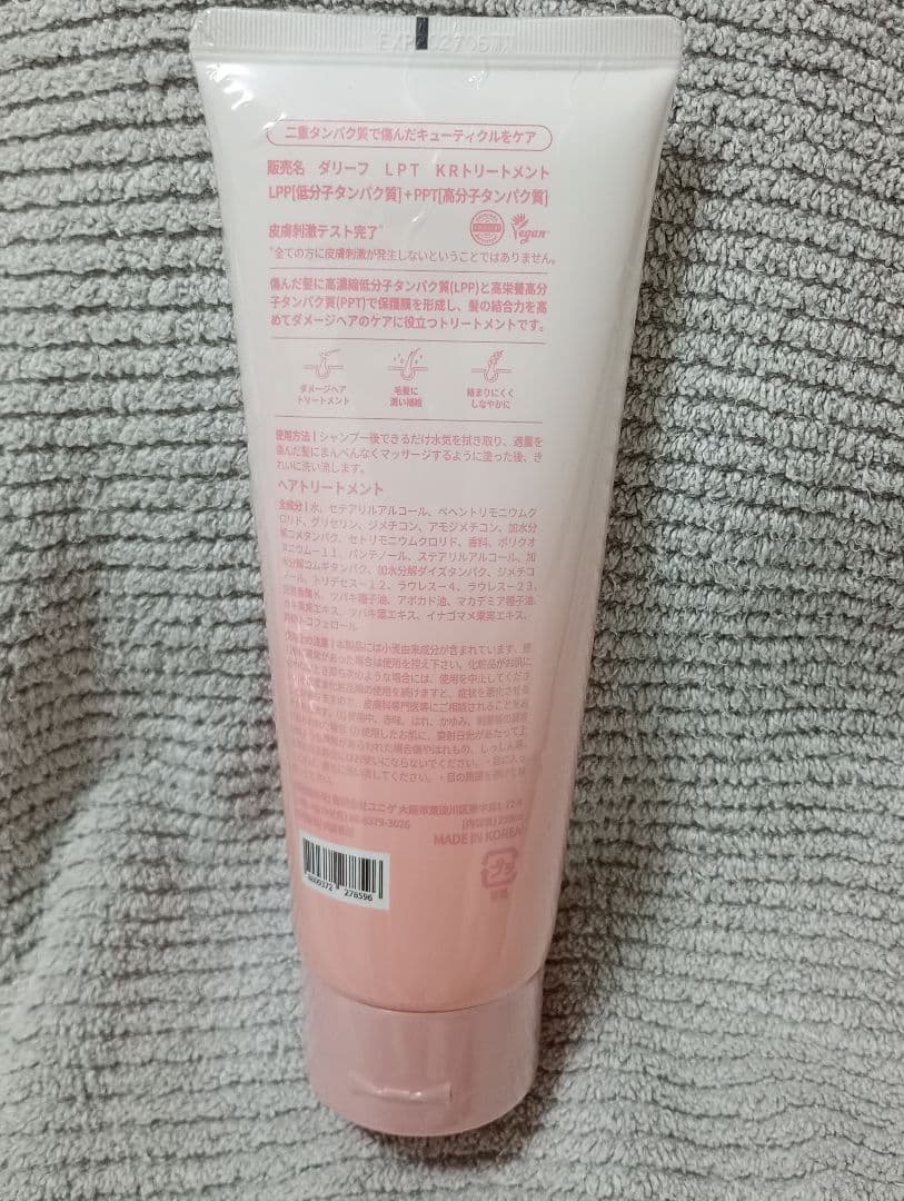 Daleaf ダリーフ LPT KR　洗い流す　トリートメント　230ml 5個