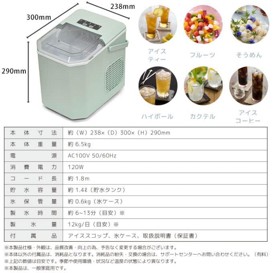 ベルソス(VERSOS) 高速製氷機 VS-HI04BE (ホワイト)