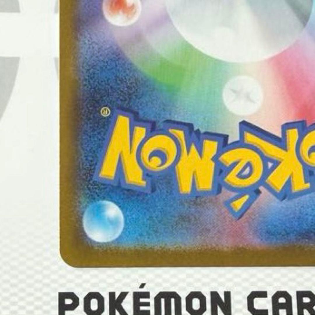 ポケモンカード リーリエの決心 SR 086/063