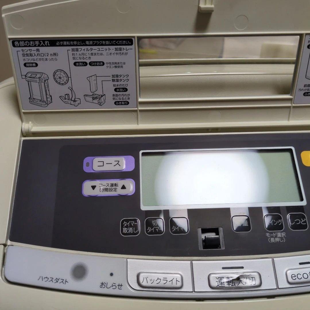 DAIKIN MCZ70P-W 空気清浄機