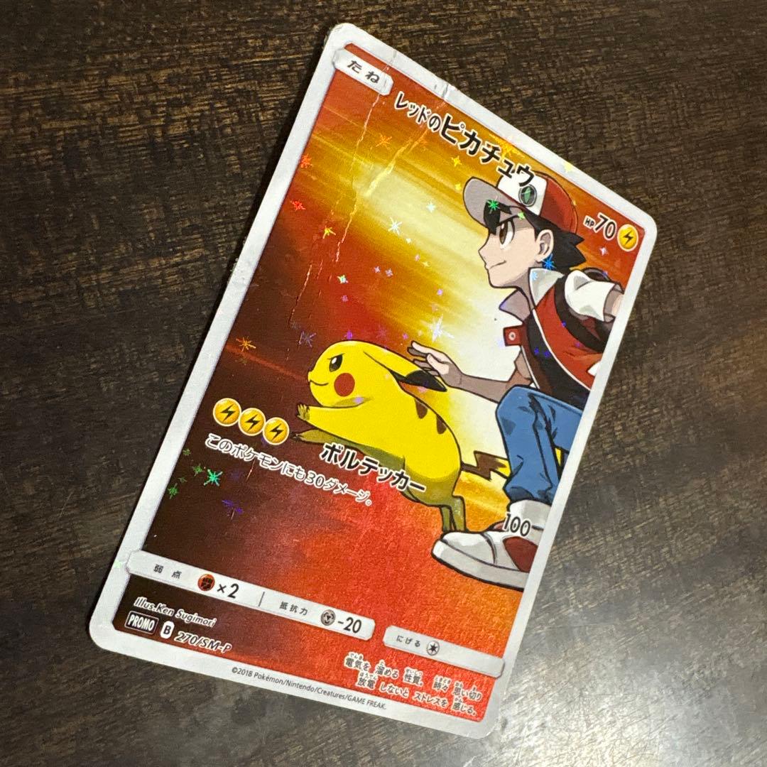 ⚠️説明文必読　ポケモンカード　レッドのピカチュウ　プロモ