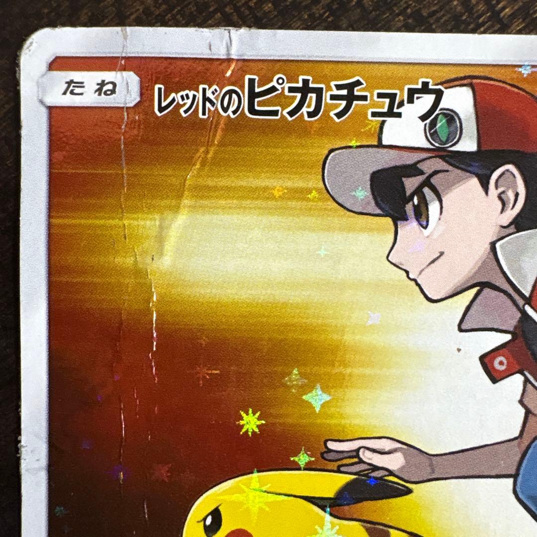 ⚠️説明文必読　ポケモンカード　レッドのピカチュウ　プロモ