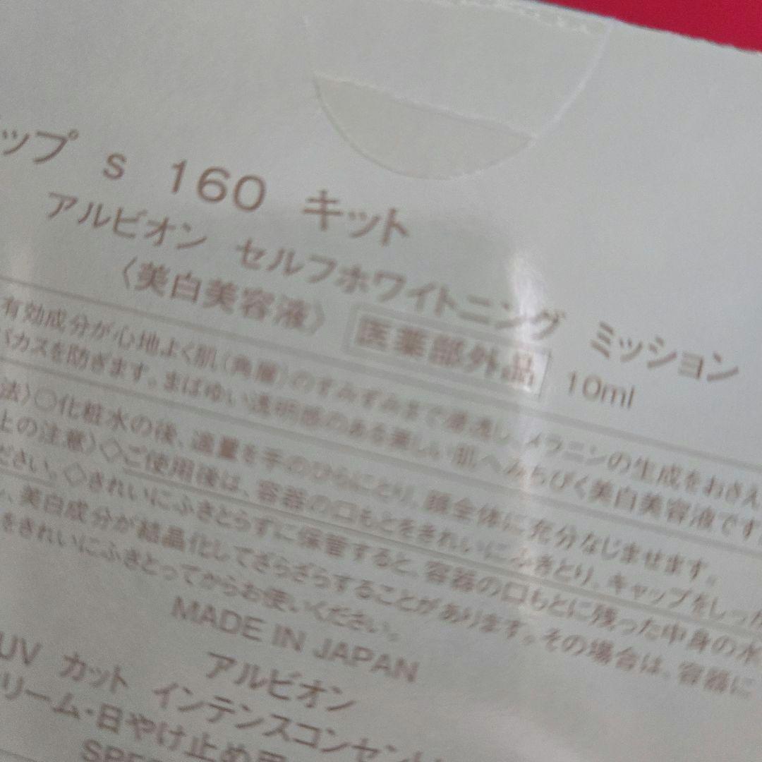 フローラドリップs　160キット　新品