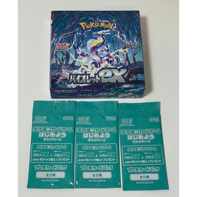 ポケモンカード　バイオレットex BOX シュリンクなし　プロモ付き