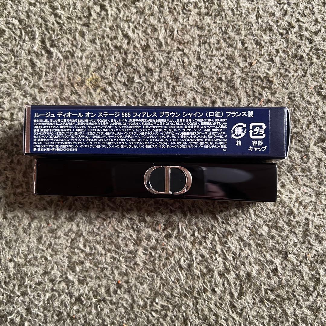 Dior ルージュディオール オンステージ565 フィアレスブラウンシャイン