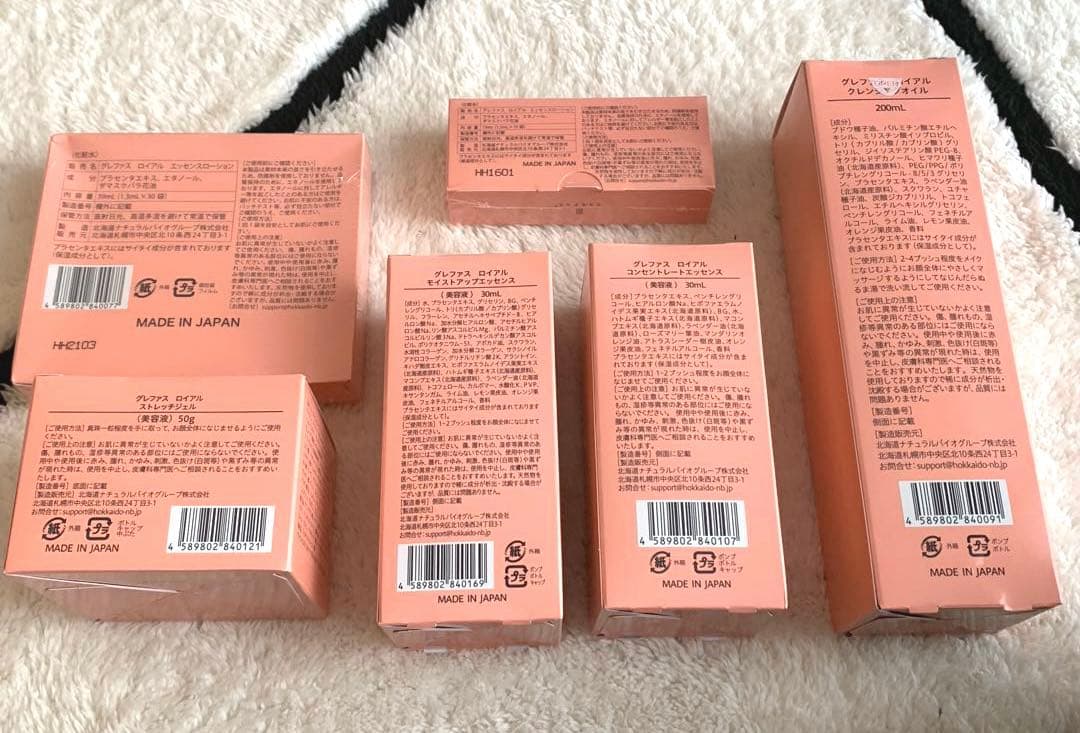 【新品】グレファス 化粧品6点セット 北海道ナチュラルバイオグループ