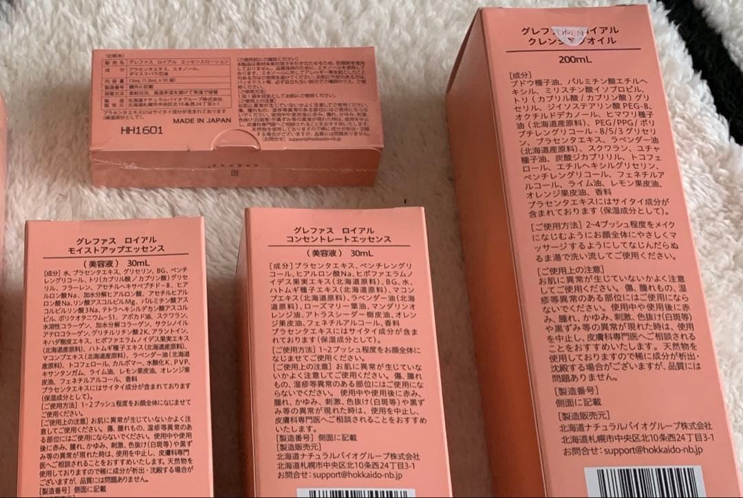 【新品】グレファス 化粧品6点セット 北海道ナチュラルバイオグループ