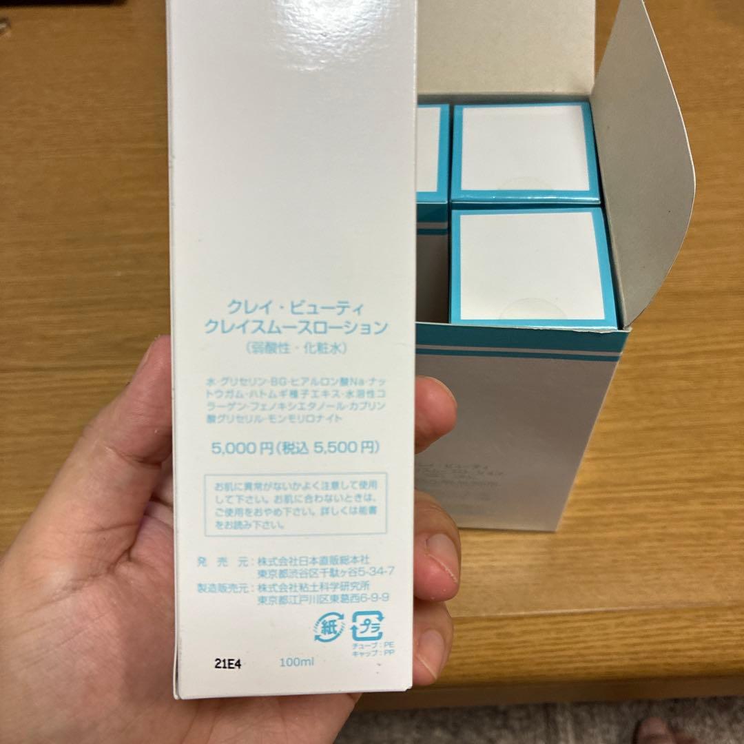 CLAY HBI クレイ ビューティ クレイスムースローション 100ml 4個
