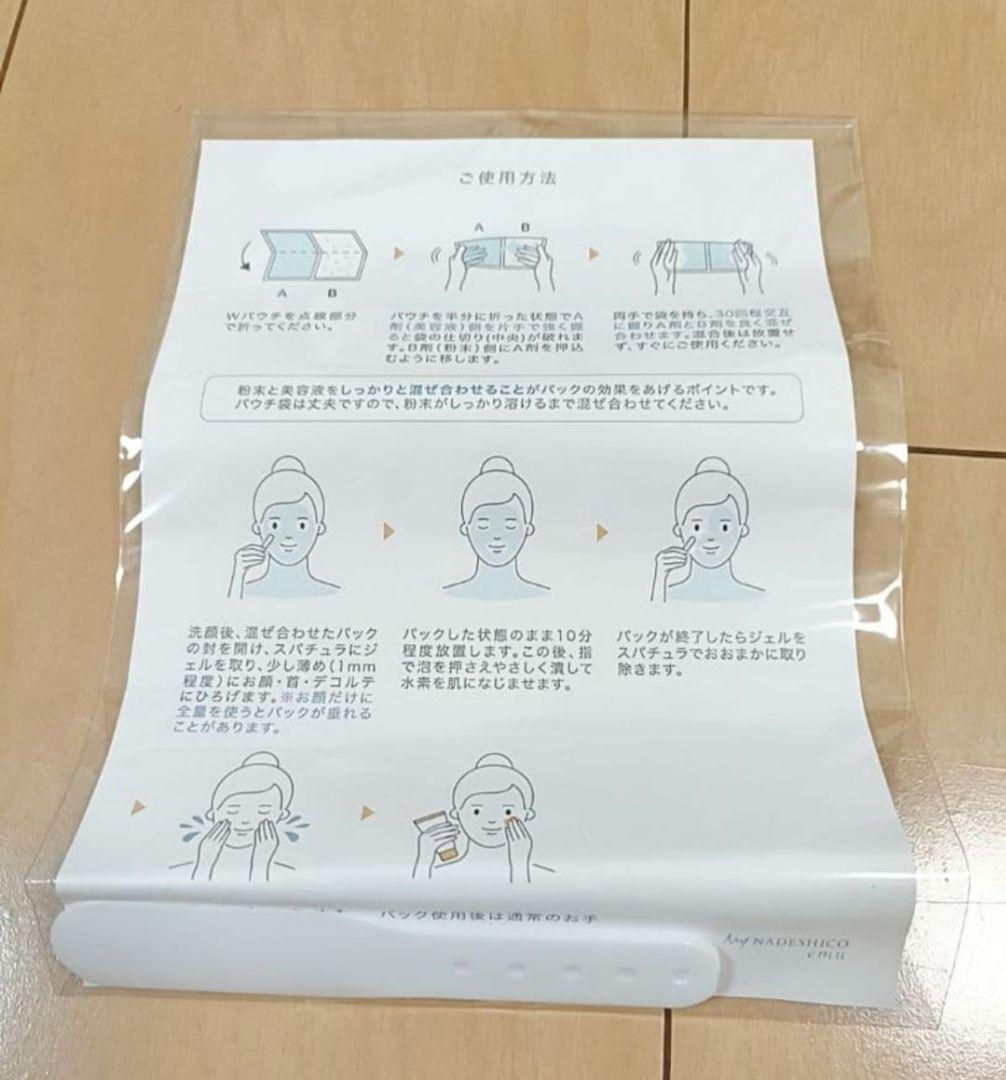MyNADESHICO マイナデシコ emu H2モイストジェル 10包