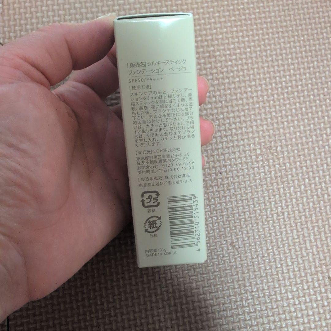 ファンデーション KAMITAKA silky stick foundation