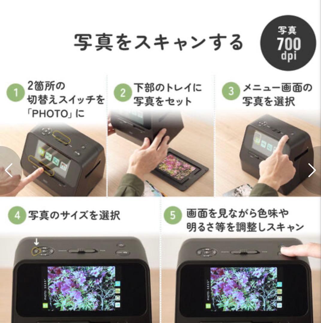 サンワダイレクト　フィルムスキャナー　写真スキャナー　400-SCN064