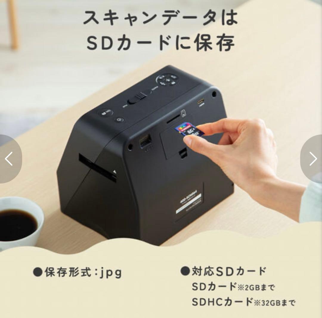 サンワダイレクト　フィルムスキャナー　写真スキャナー　400-SCN064