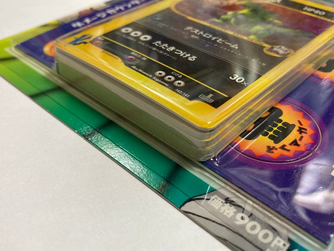 R団のバンギラス ポケモンカードVS 劇場版限定　未開封
