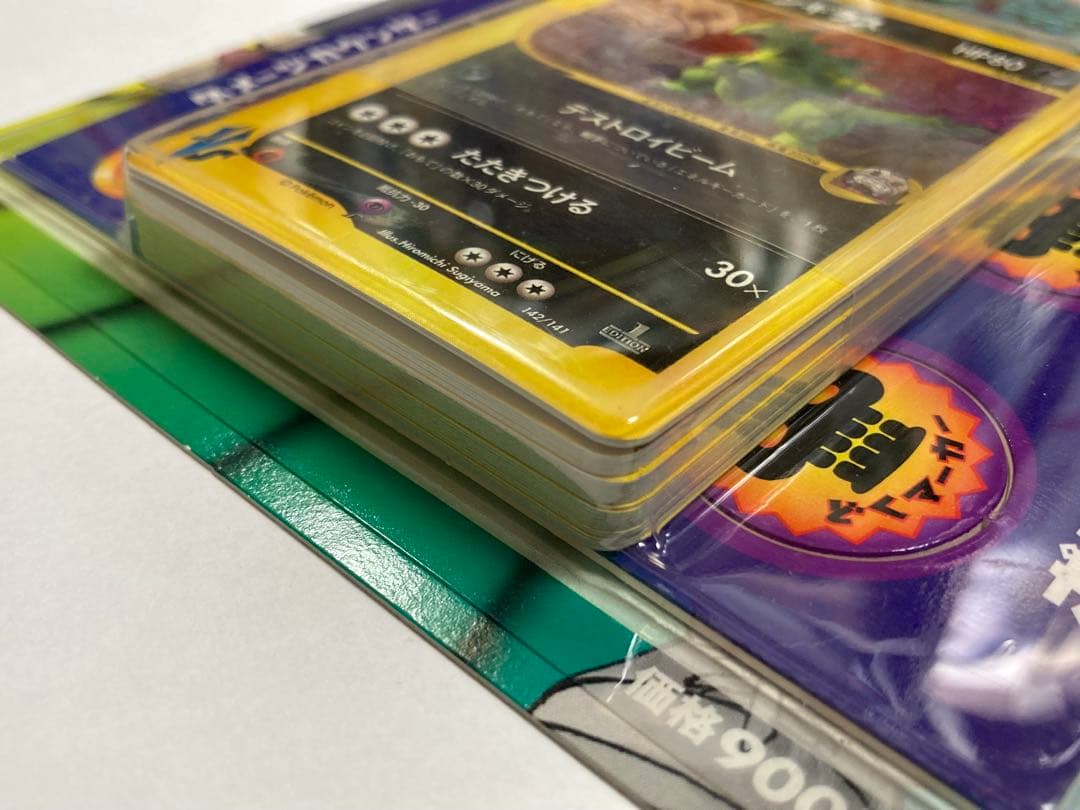 R団のバンギラス ポケモンカードVS 劇場版限定　未開封