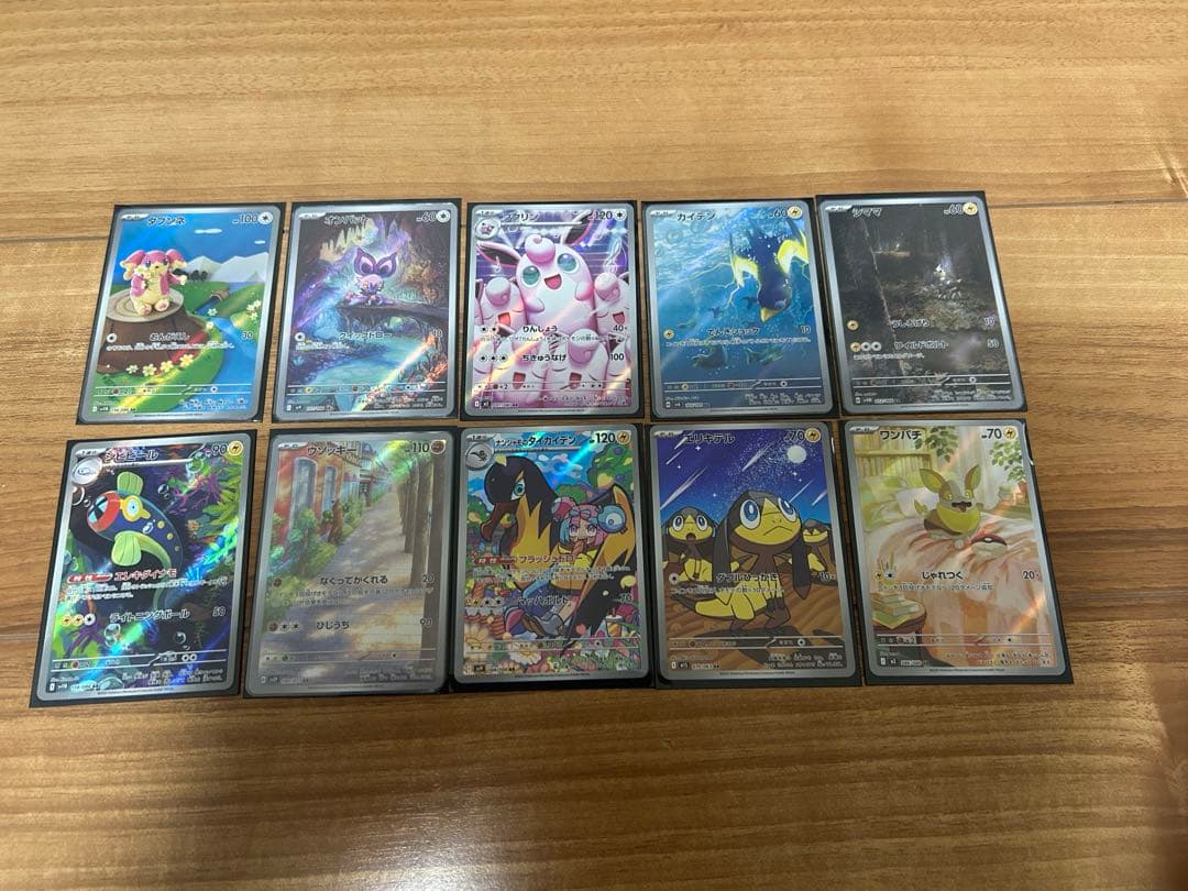 ポケモンカード　ar 130枚セット　被り無し 早い者勝ち！