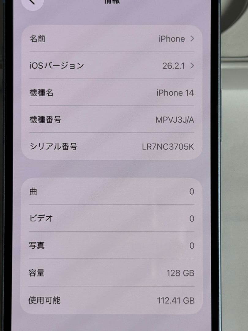 iPhone 14 128GB ブルーSIMフリー