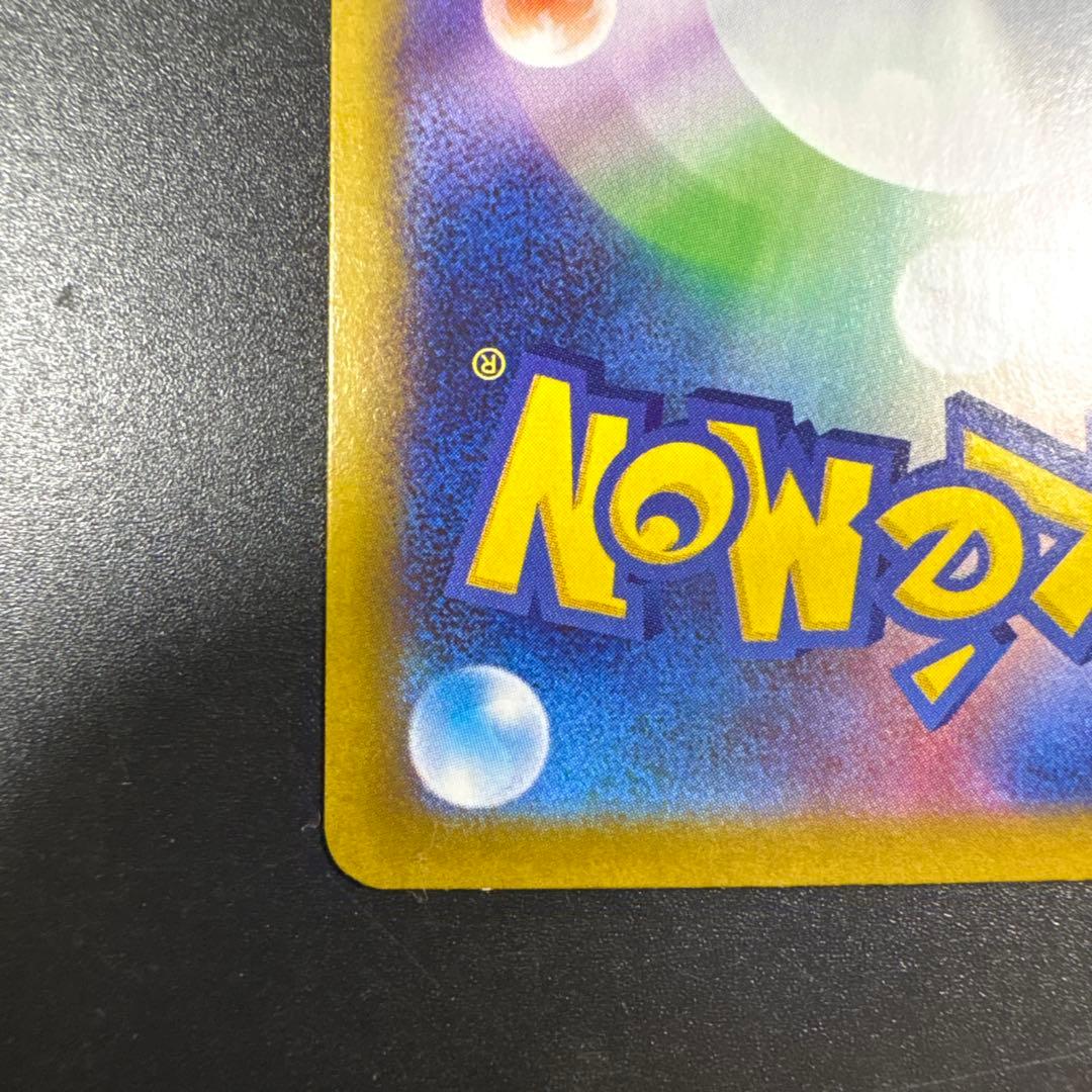 シャワーズex SAR テラスタルフェスex ポケモン　ポケカ　カード