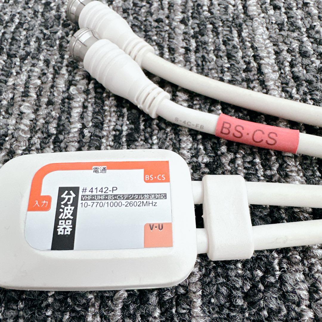 Panasonic パナソニック UN-10E5D プライベートビエラ 防水