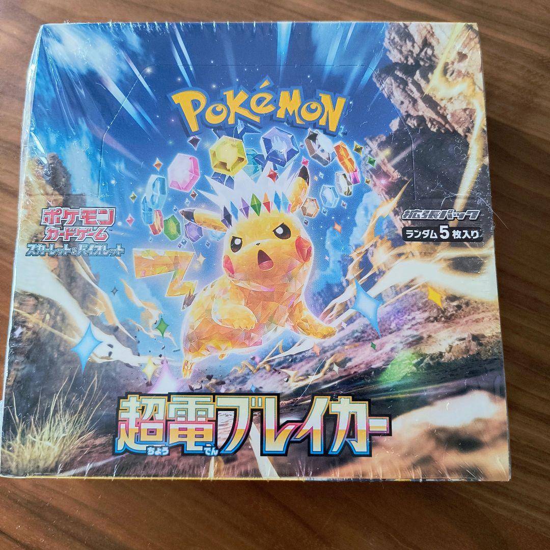 ポケモンカード 超電ブレイカー BOX シュリンク付き
