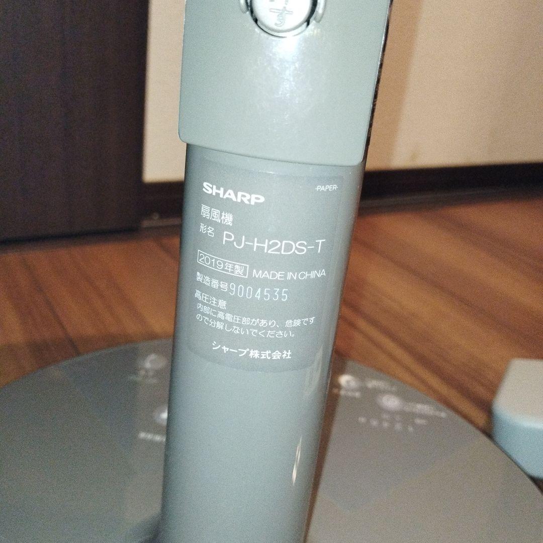 シャープ扇風機PJ-H2DS