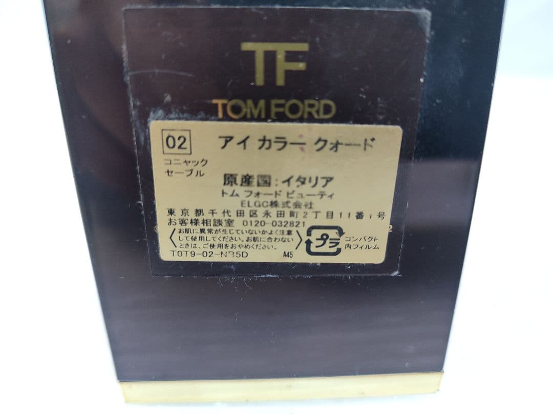 廃盤　人気　トムフォード　アイカラー　クォード　02　コニャック　セーブル
