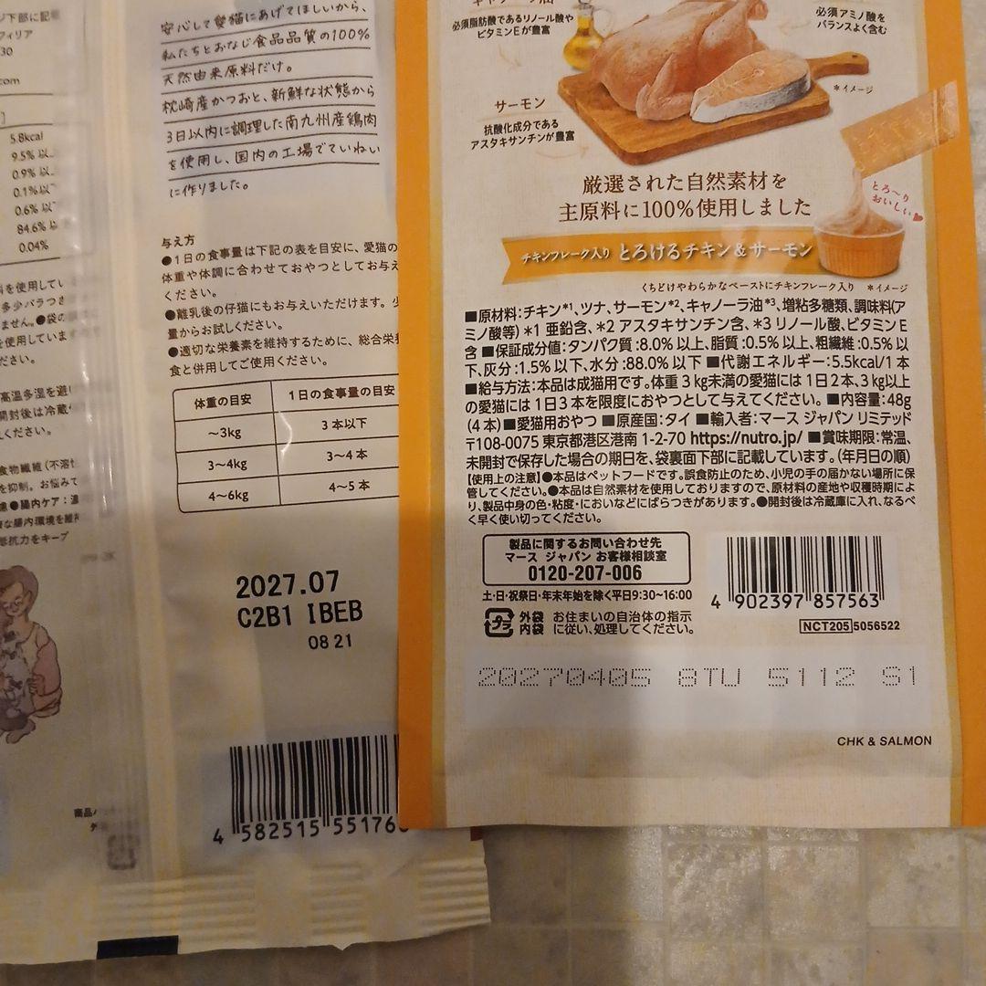 キャットフード