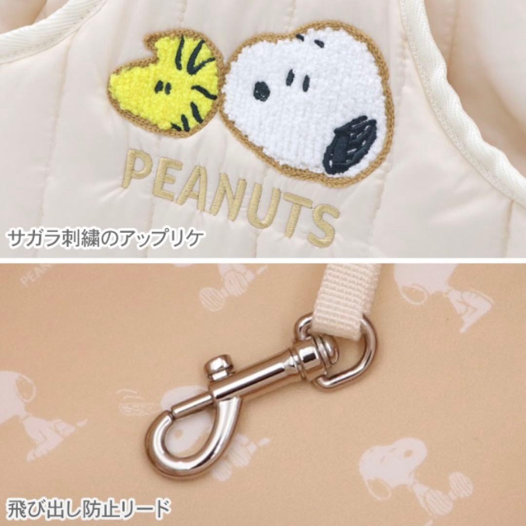 【サクラミルク様】スヌーピー 抱っこカバン アイボリー 小型犬 ペットパラダイス