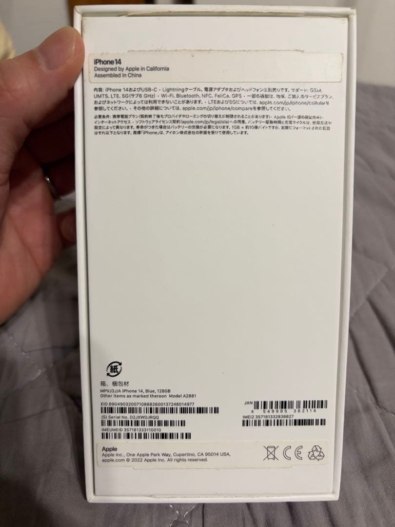 Apple iPhone 14 ブルー　128