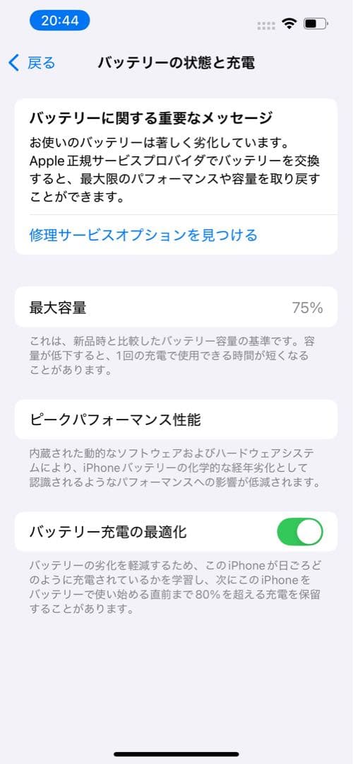 Apple iPhone 14 ブルー　128