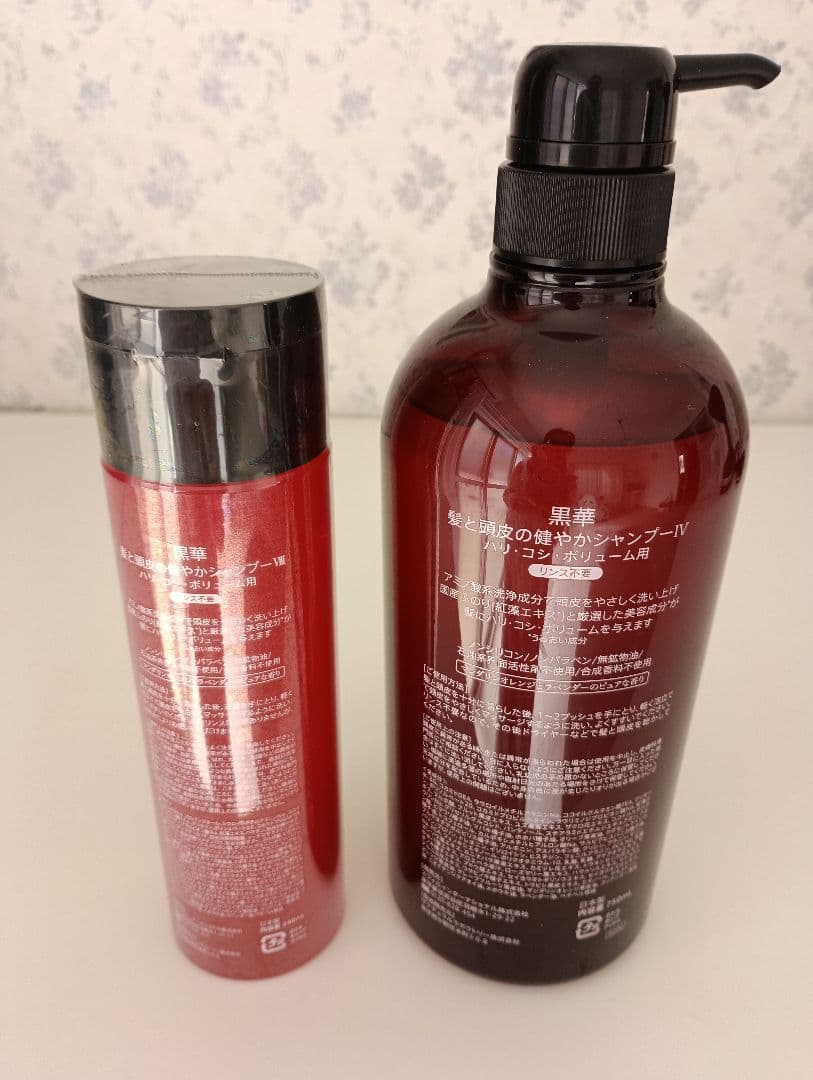 未開封　黒華 KOKKA シャンプー 750mL&240ml 2本セット