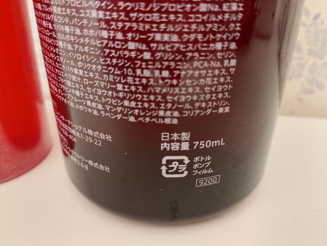 未開封　黒華 KOKKA シャンプー 750mL&240ml 2本セット